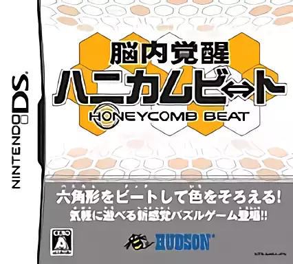 ROM Nounai Kakusei Honeycomb Beat